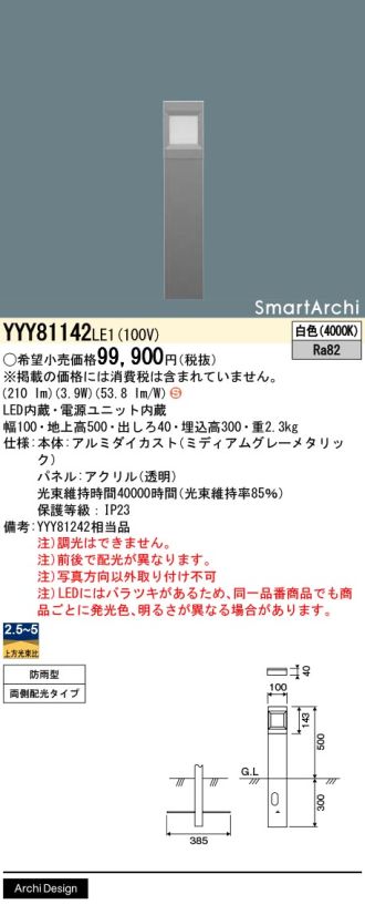 YYY81142LE1