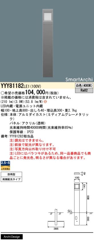 YYY81182LE1