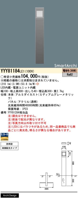YYY81184LE1