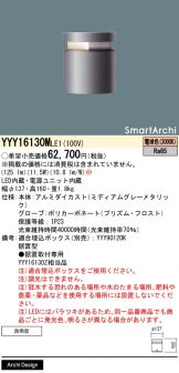 フットライト 照明器具・エアコン・電気設備のコスモ・オンライン取引
