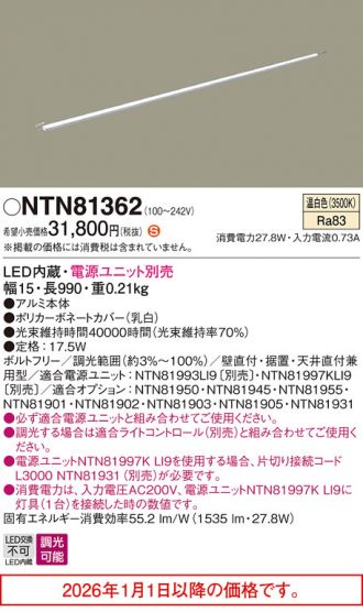 NTN81362