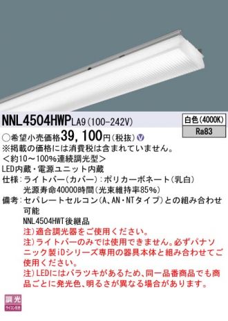 NNL4504HWPLA9