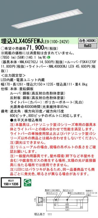 XLX405FEWJLE9
