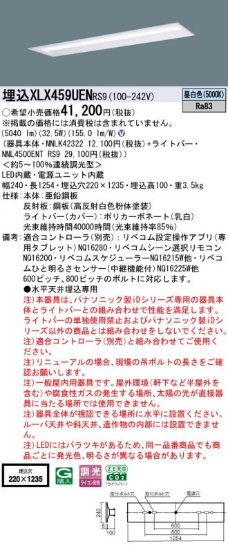 XLX459UENRS9