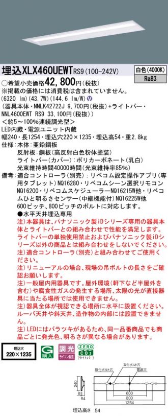 XLX460UEWTRS9