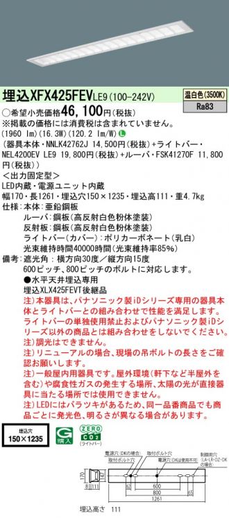 XFX425FEVLE9