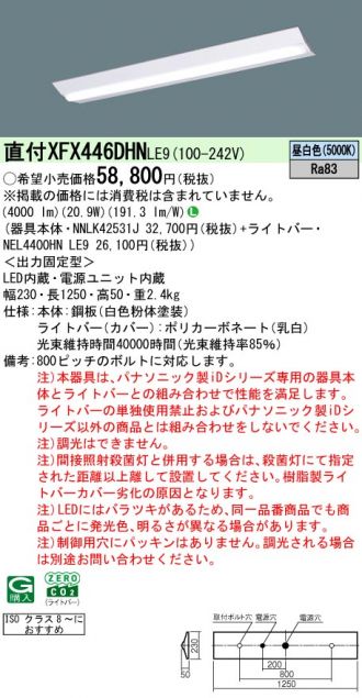 XFX446DHNLE9