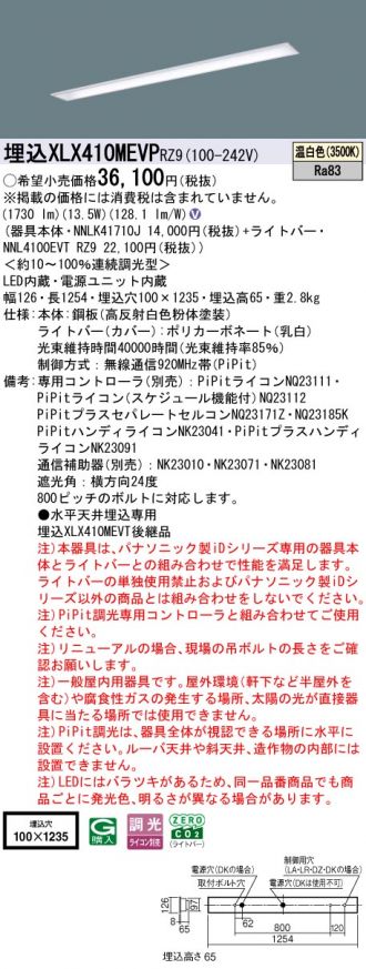 XLX410MEVPRZ9