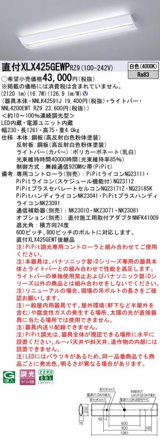 XLX425GEWPRZ9