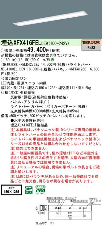 XFX416FELLE9