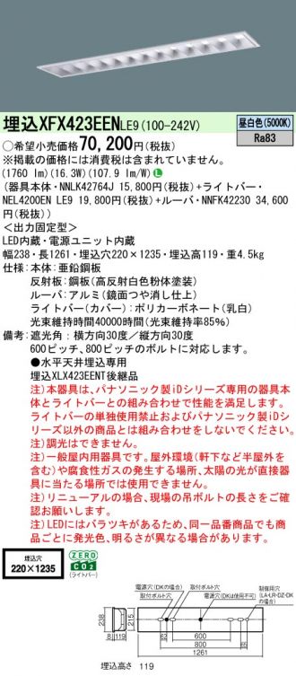 XFX423EENLE9