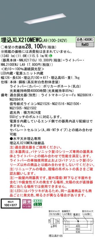 XLX210MEWCLA9