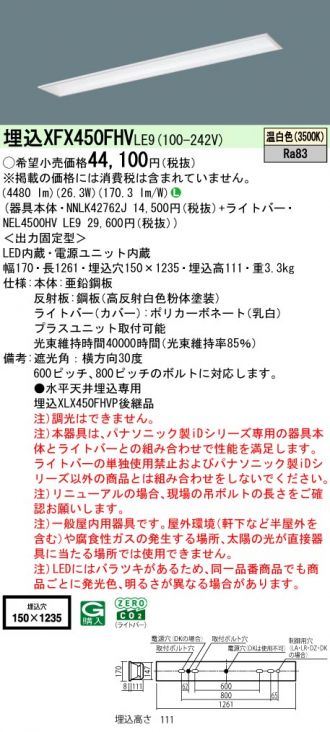 XFX450FHVLE9