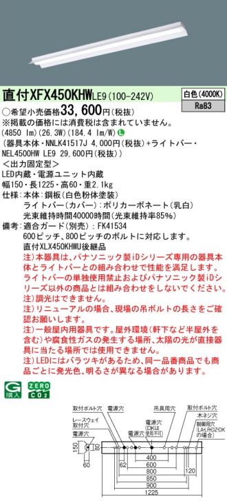 XFX450KHWLE9