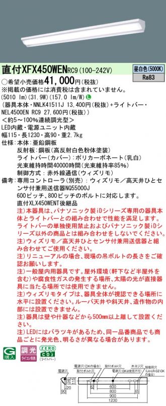 XFX450WENRC9