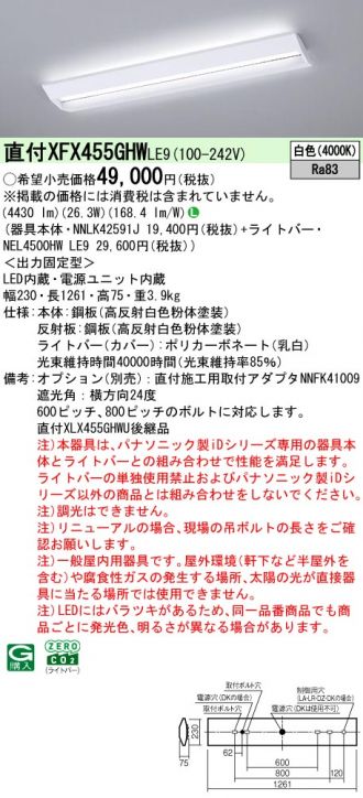 XFX455GHWLE9