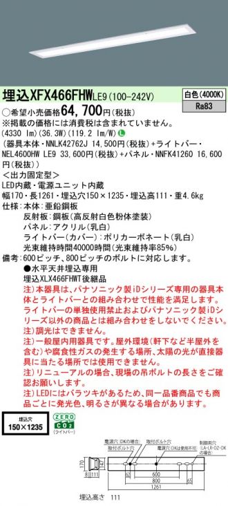 XFX466FHWLE9