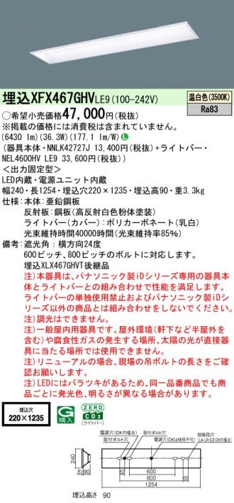 XFX467GHVLE9