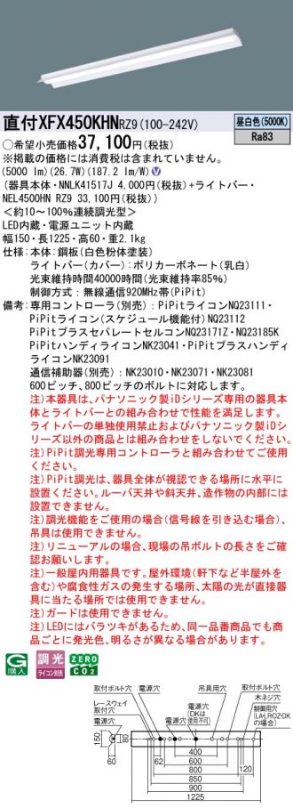 XFX450KHNRZ9