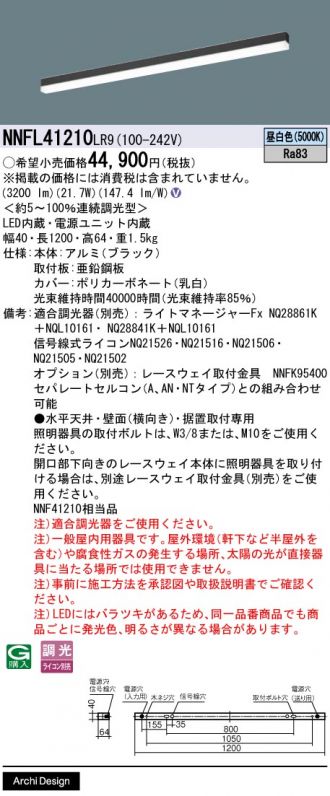 NNFL41210LR9