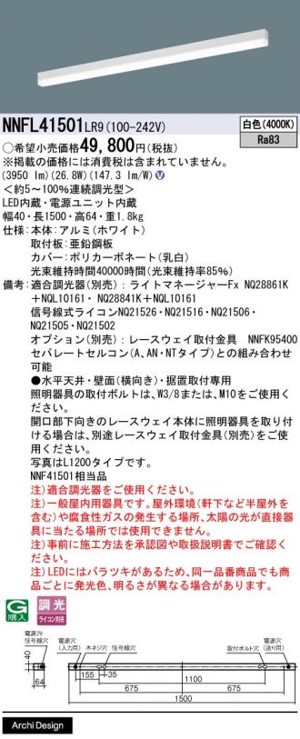 NNFL41501LR9