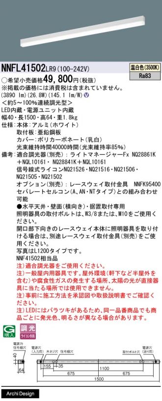 NNFL41502LR9