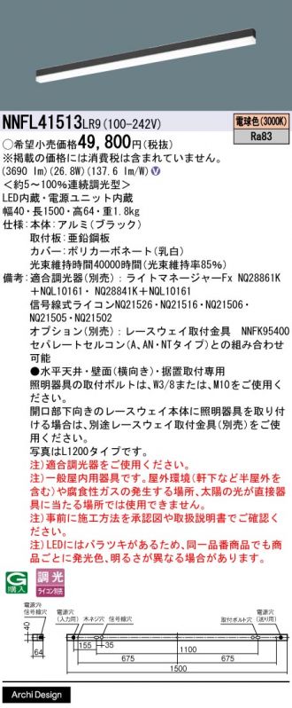 NNFL41513LR9