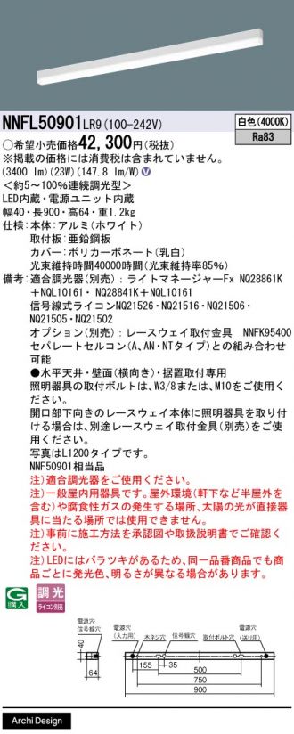 NNFL50901LR9
