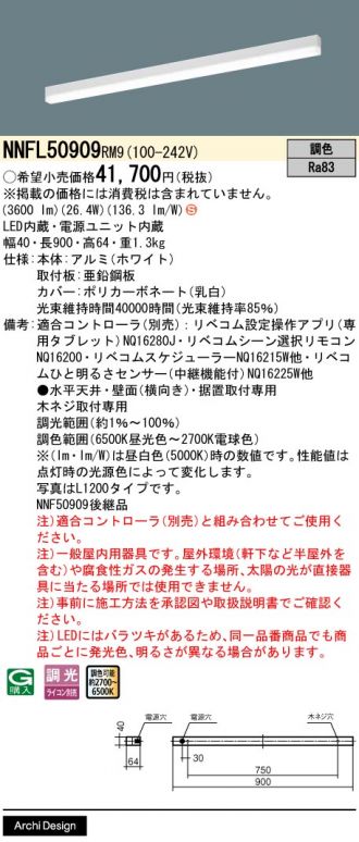 NNFL50909RM9