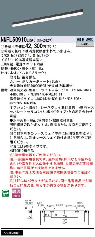 NNFL50910LR9