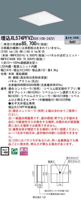 XL574PFVZRS9