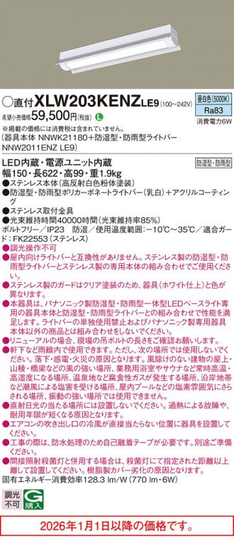 XLW203KENZLE9