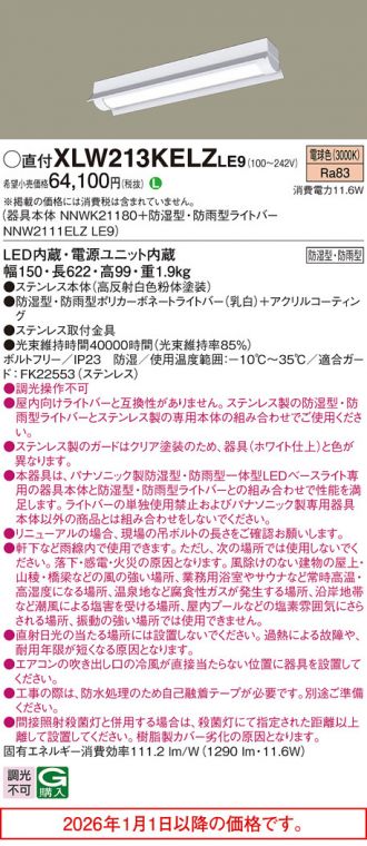 XLW213KELZLE9