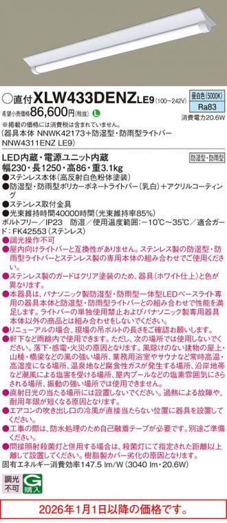 XLW433DENZLE9
