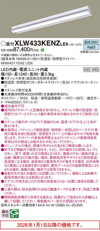 XLW433KENZLE9