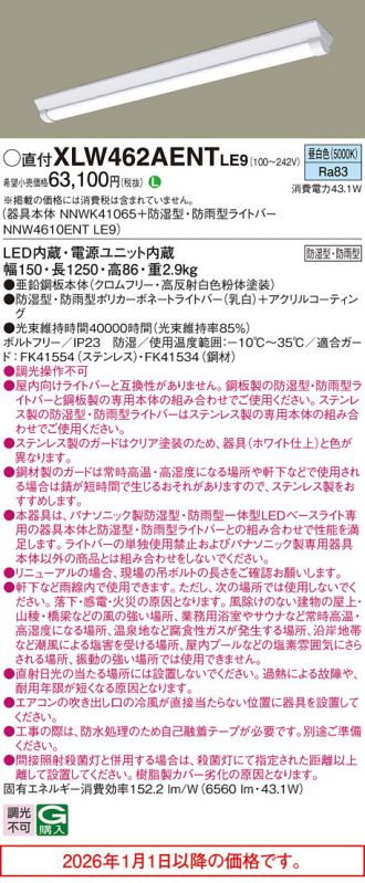 XLW462AENTLE9