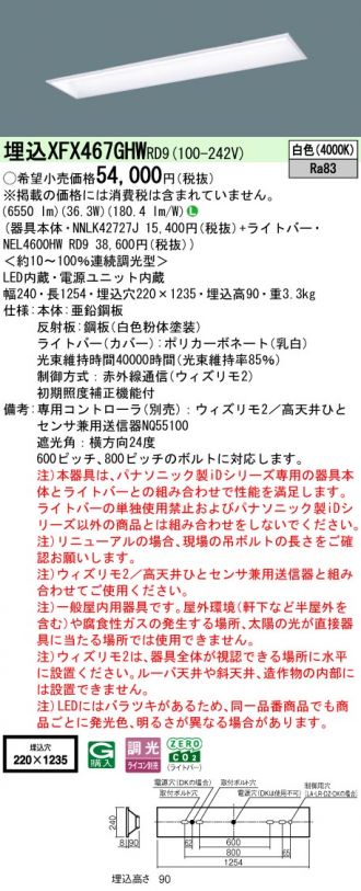 XFX467GHWRD9
