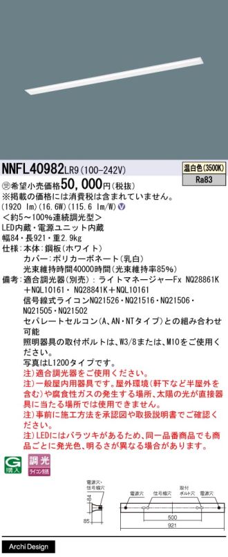 NNFL40982LR9