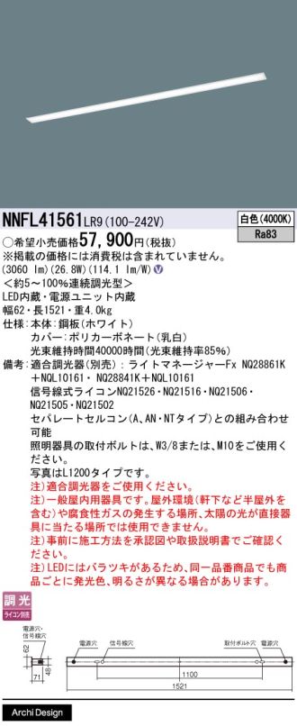 NNFL41561LR9