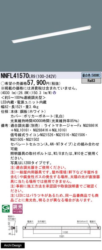 NNFL41570LR9