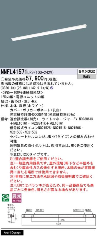 NNFL41571LR9