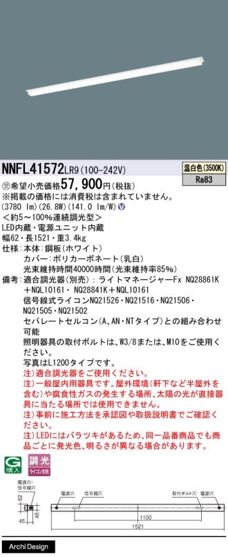 NNFL41572LR9