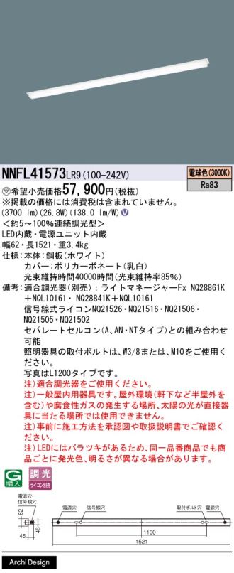 NNFL41573LR9