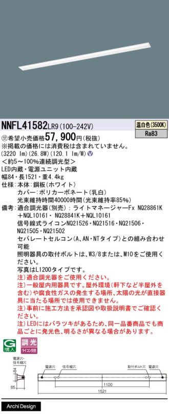 NNFL41582LR9