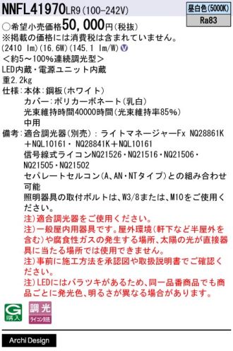 NNFL41970LR9