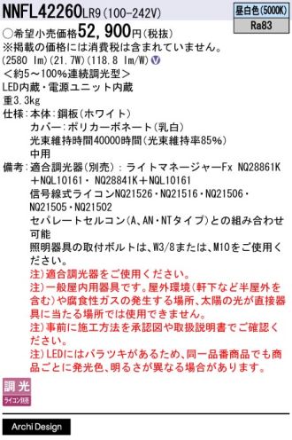 NNFL42260LR9