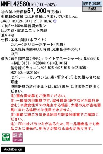 NNFL42580LR9