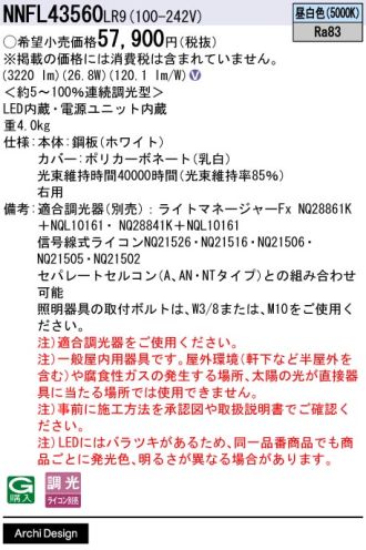 NNFL43560LR9