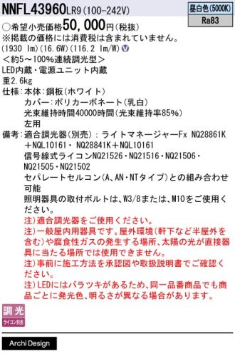 NNFL43960LR9