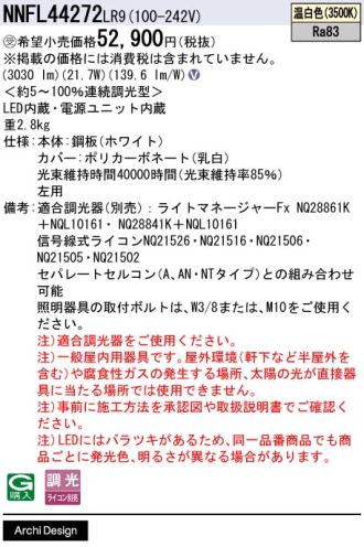 NNFL44272LR9
